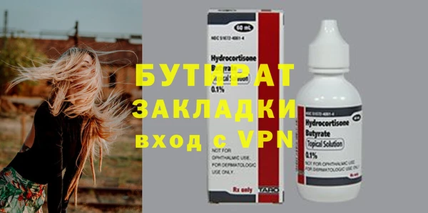 бутират Алексин