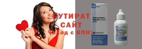 бутират Алексин