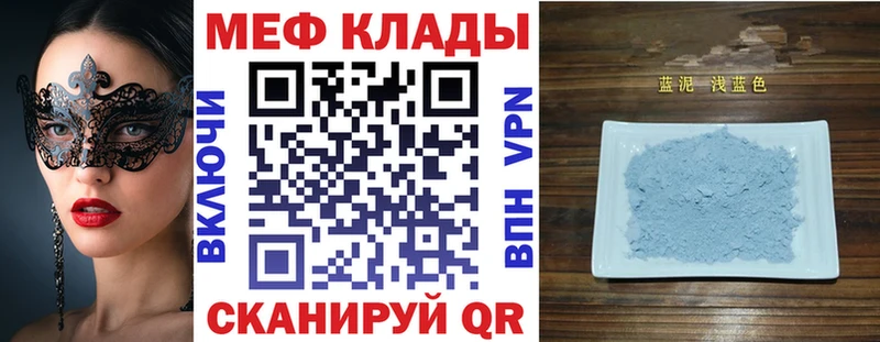 МЕФ 4 MMC  МЕГА как войти  Сельцо 